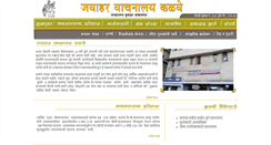 Desktop Screenshot of jawaharvachanalaykalwa.com