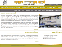 Tablet Screenshot of jawaharvachanalaykalwa.com